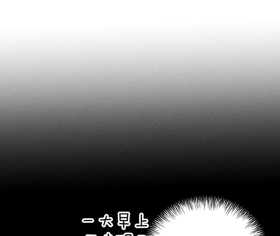 《男友半糖半盐》58·她的担忧 第102页