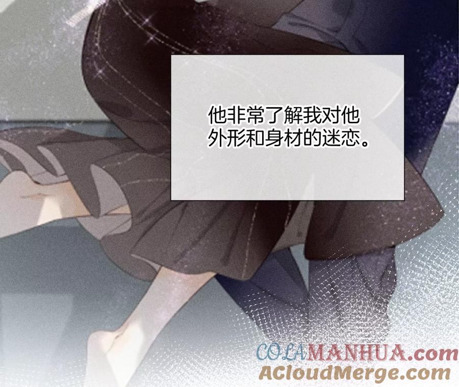 《男友半糖半盐》58·她的担忧 第45页