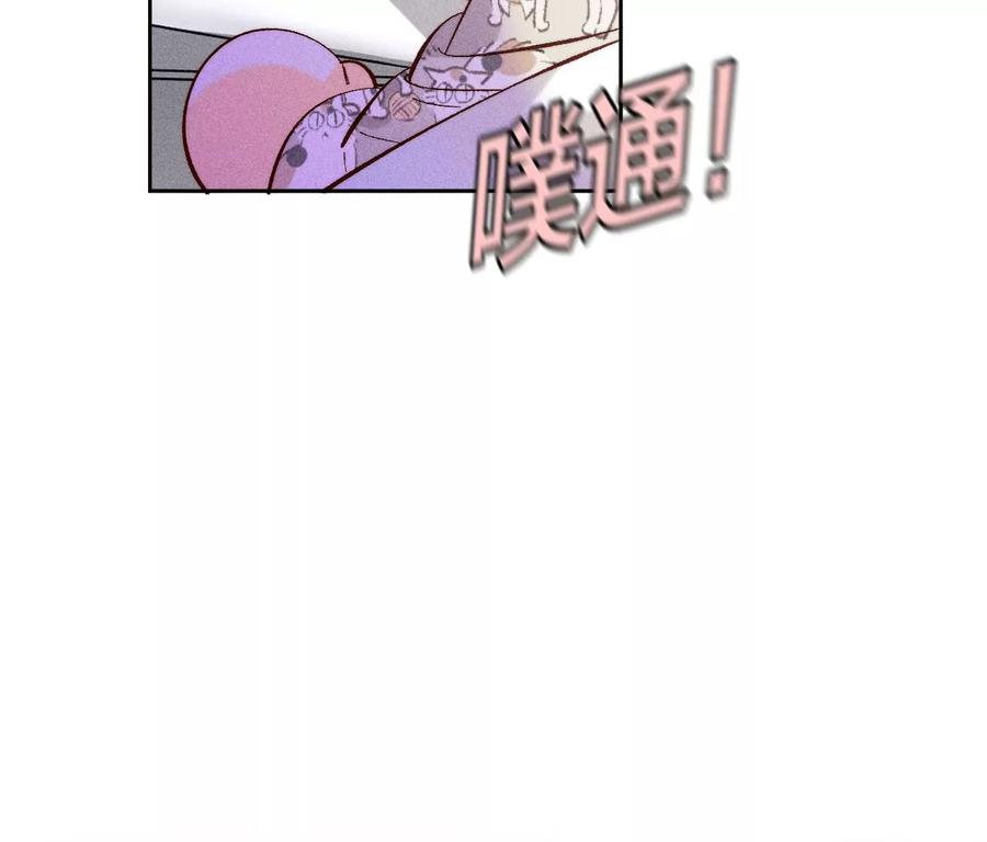 《男友半糖半盐》58·她的担忧 第127页