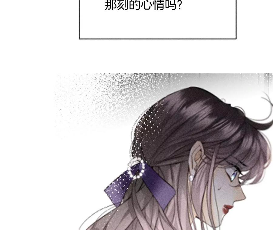 《男友半糖半盐》58·她的担忧 第67页