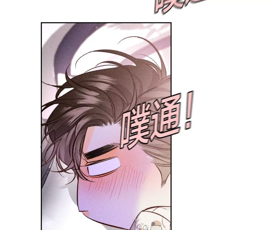 《男友半糖半盐》58·她的担忧 第126页