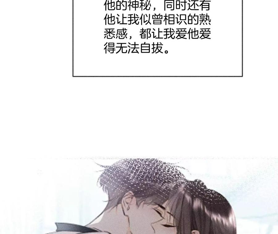 《男友半糖半盐》58·她的担忧 第59页