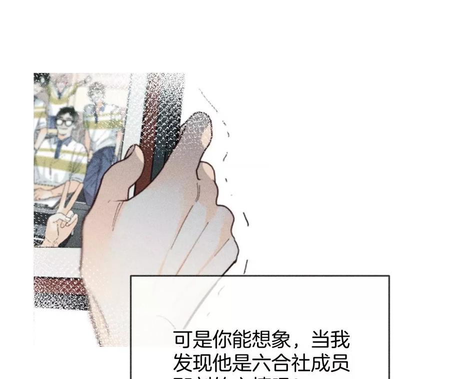 《男友半糖半盐》58·她的担忧 第66页