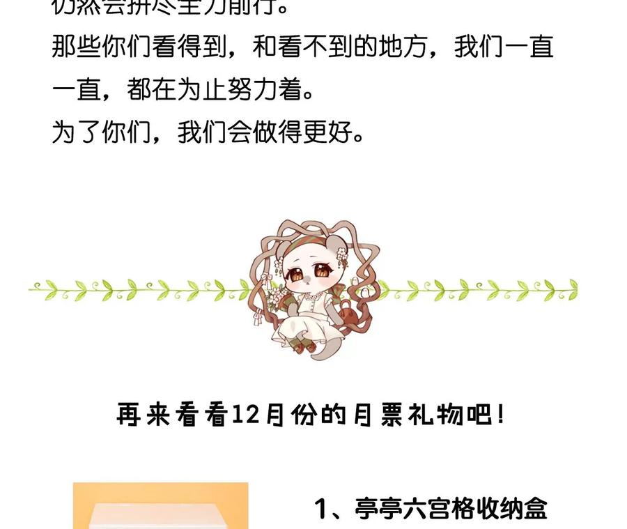 《男友半糖半盐》58·她的担忧 第140页