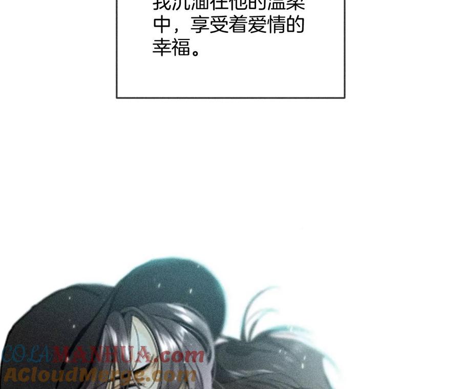 《男友半糖半盐》58·她的担忧 第61页