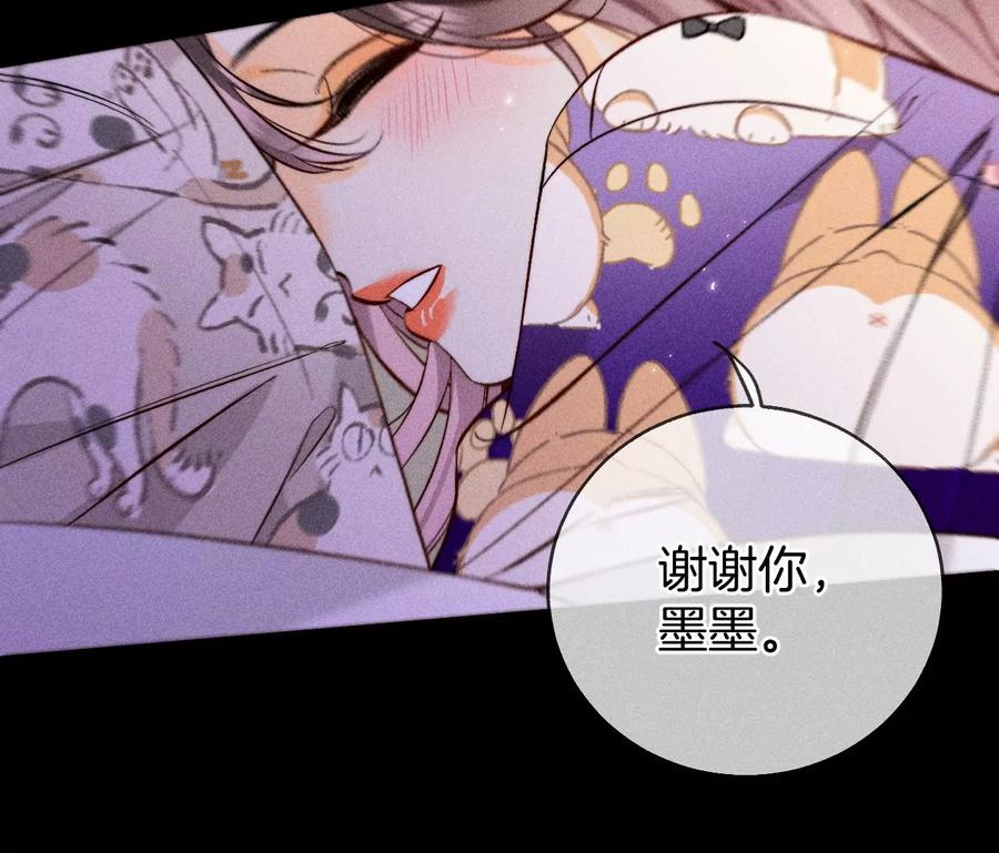 《男友半糖半盐》58·她的担忧 第131页