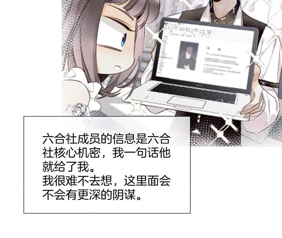 《男友半糖半盐》58·她的担忧 第35页