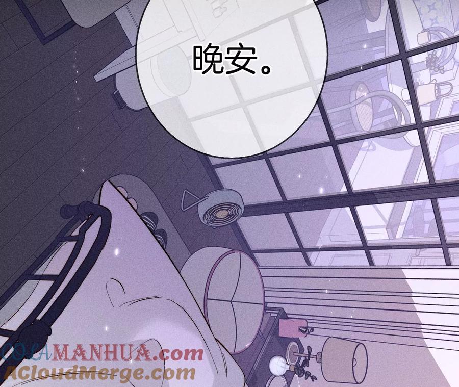 《男友半糖半盐》58·她的担忧 第133页