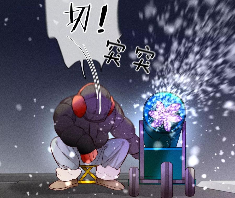 《男友半糖半盐》圣诞节番外 第54页