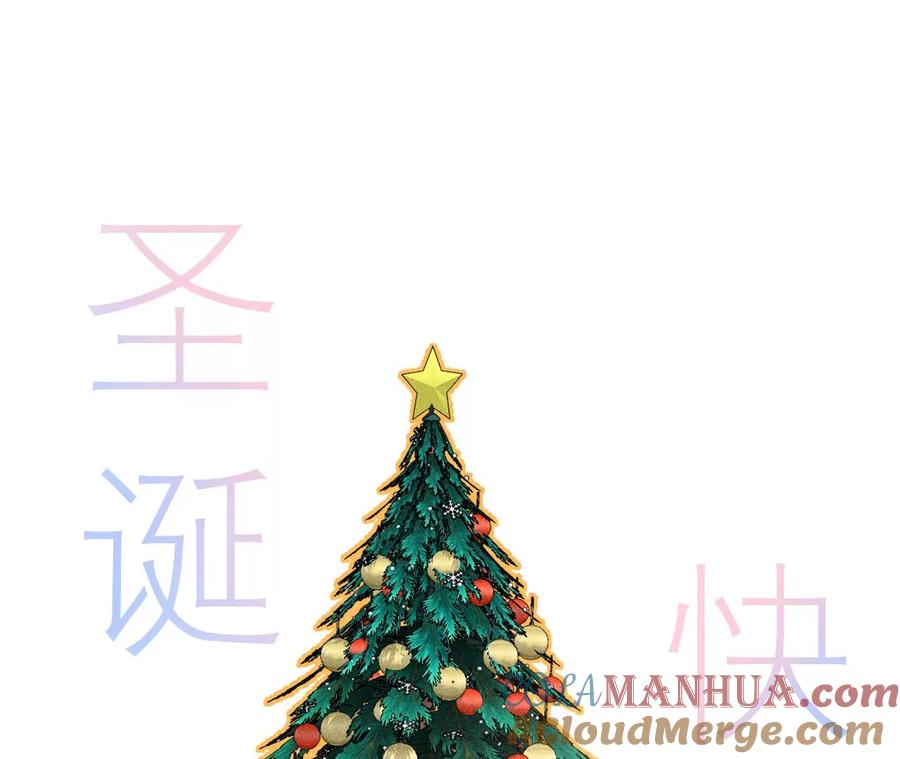 《男友半糖半盐》圣诞节番外 第58页