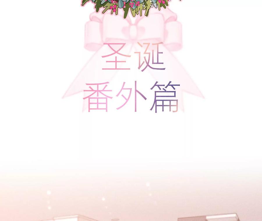 《男友半糖半盐》圣诞节番外 第2页