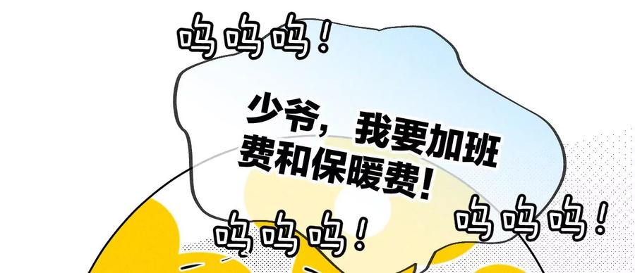 《男友半糖半盐》圣诞节番外 第56页