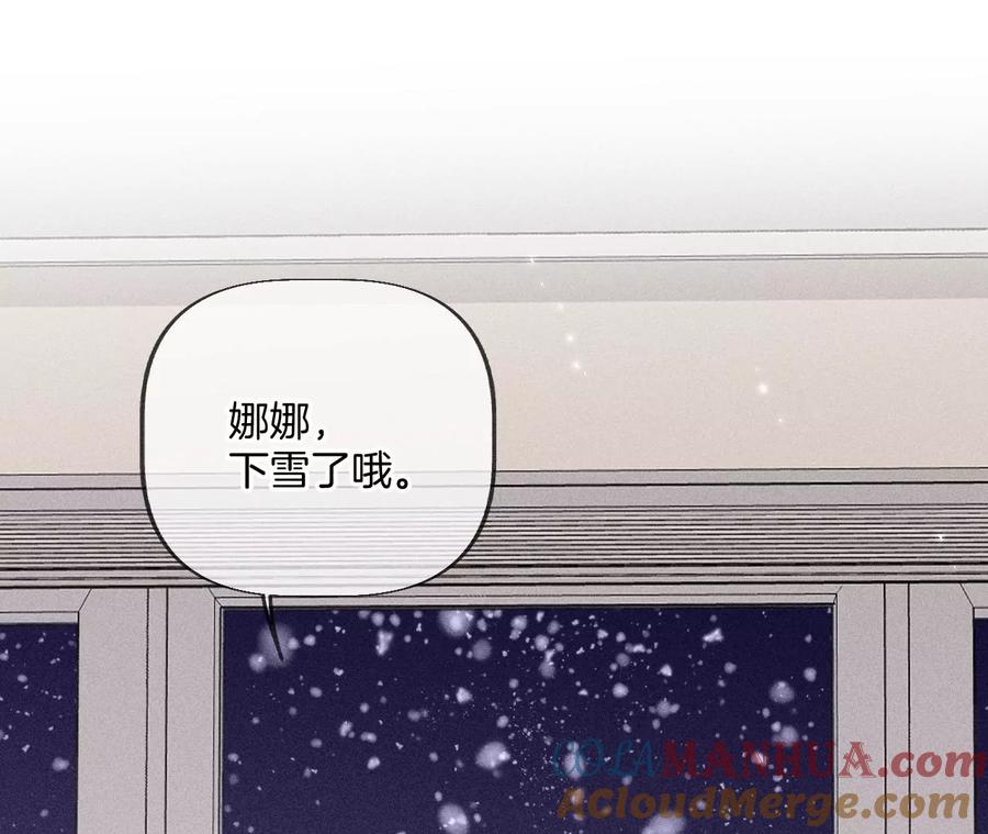 《男友半糖半盐》圣诞节番外 第37页