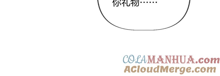 《男友半糖半盐》圣诞节番外 第28页