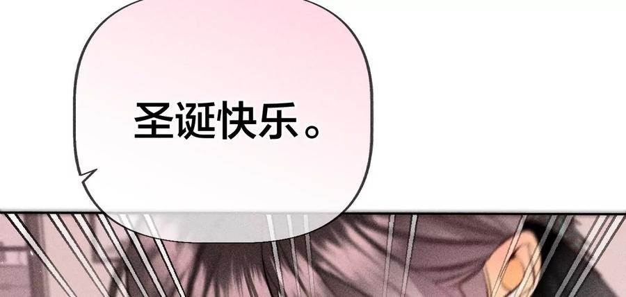《男友半糖半盐》圣诞节番外 第20页