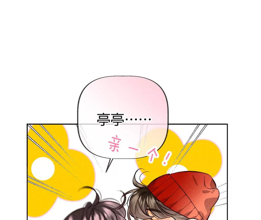 《男友半糖半盐》圣诞节番外 第33页