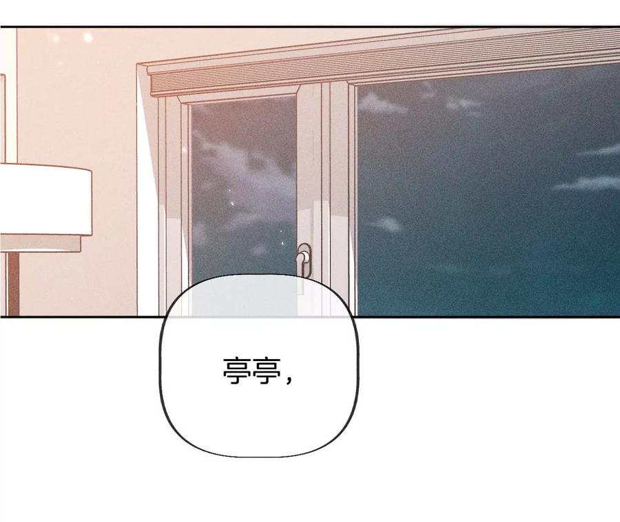 《男友半糖半盐》圣诞节番外 第5页