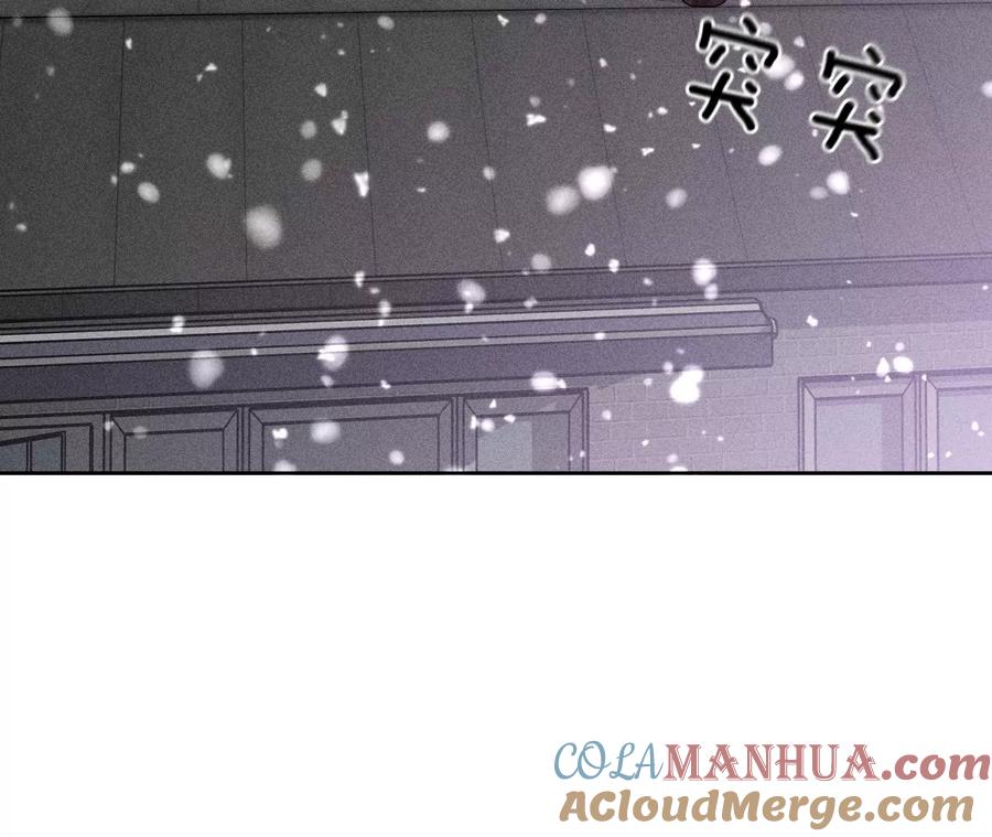 《男友半糖半盐》圣诞节番外 第55页