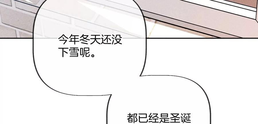 《男友半糖半盐》圣诞节番外 第8页