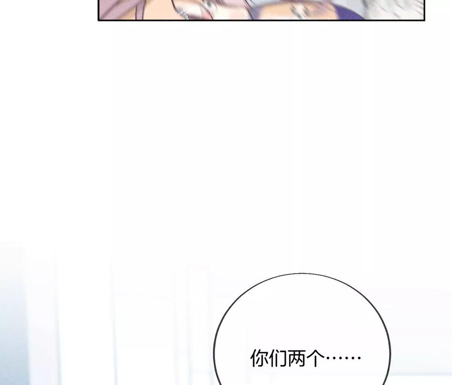 《男友半糖半盐》59·你们关系很好？ 第80页