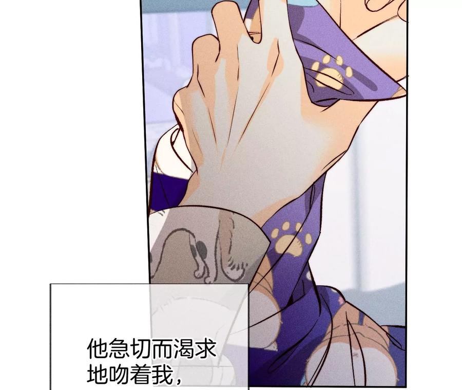 《男友半糖半盐》59·你们关系很好？ 第57页
