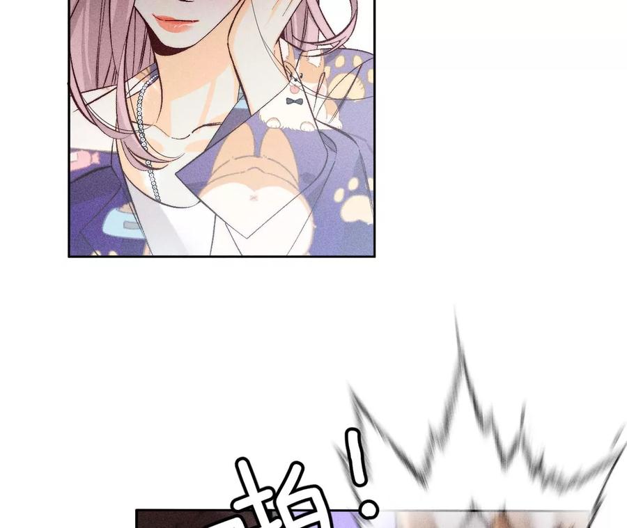 《男友半糖半盐》59·你们关系很好？ 第78页