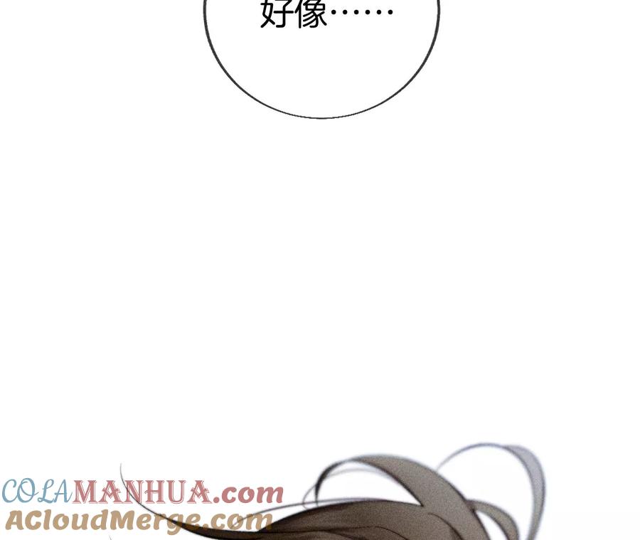 《男友半糖半盐》59·你们关系很好？ 第73页
