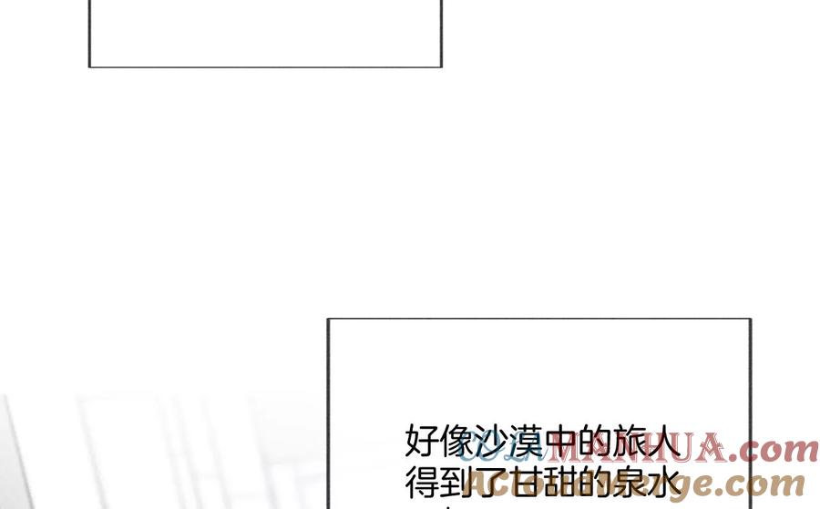 《男友半糖半盐》59·你们关系很好？ 第58页