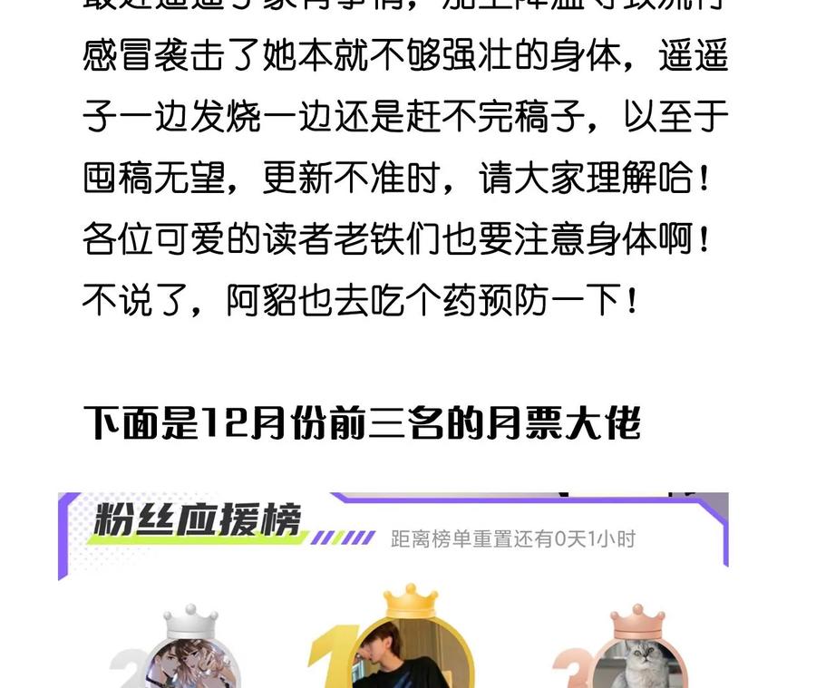 《男友半糖半盐》59·你们关系很好？ 第87页