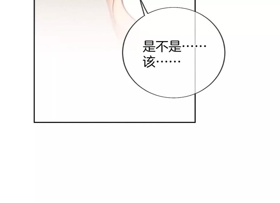《男友半糖半盐》59·你们关系很好？ 第48页