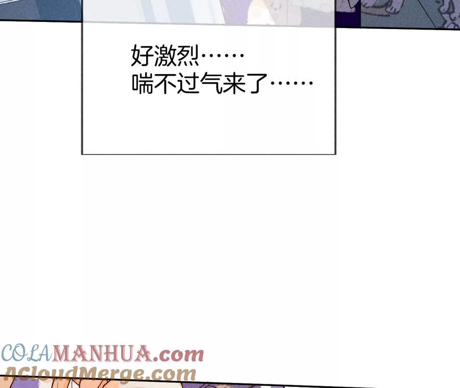 《男友半糖半盐》59·你们关系很好？ 第61页