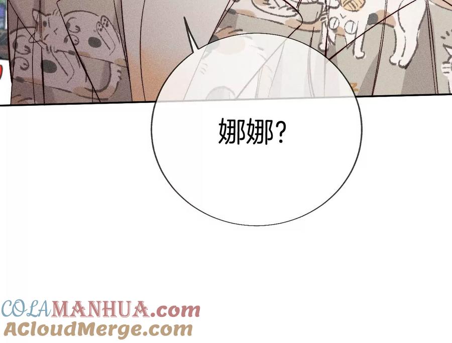 《男友半糖半盐》60·我没吃醋！ 第60页