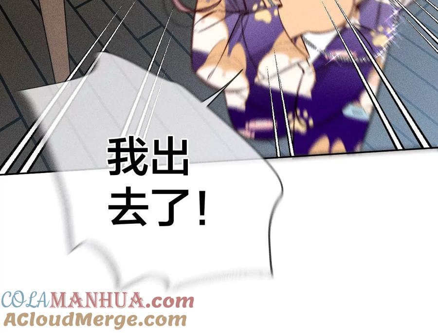 《男友半糖半盐》60·我没吃醋！ 第56页
