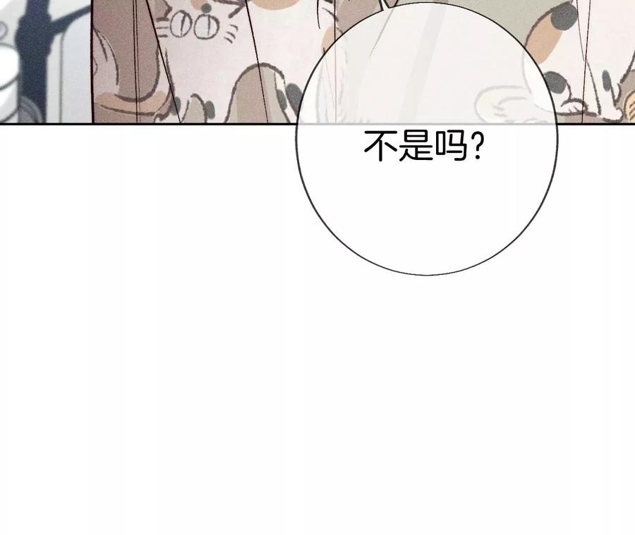《男友半糖半盐》60·我没吃醋！ 第23页