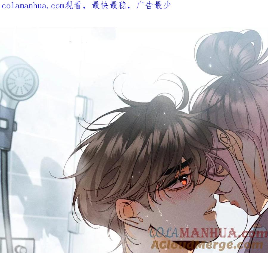 《男友半糖半盐》60·我没吃醋！ 第1页