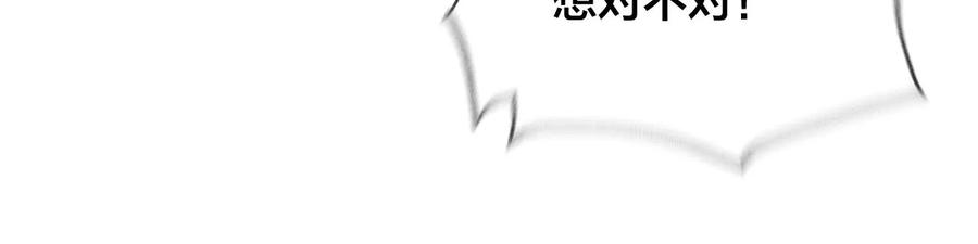 《男友半糖半盐》60·我没吃醋！ 第94页