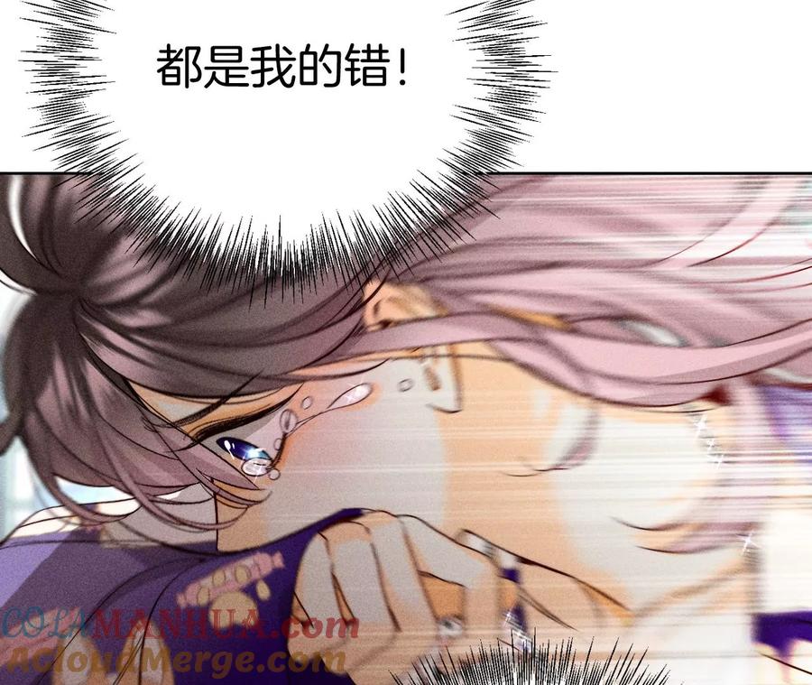 《男友半糖半盐》60·我没吃醋！ 第68页
