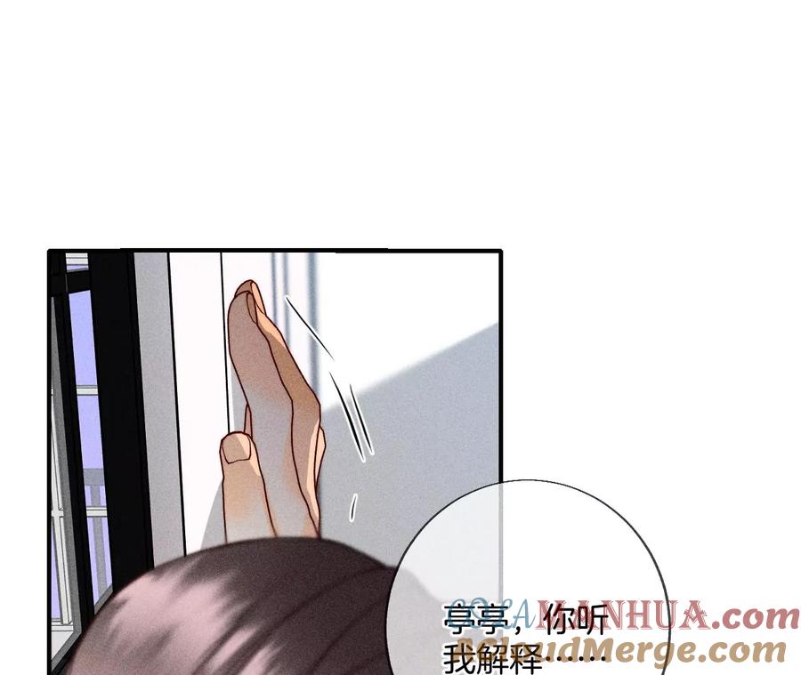 《男友半糖半盐》60·我没吃醋！ 第12页