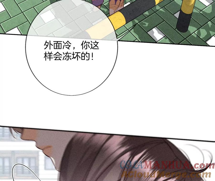 《男友半糖半盐》60·我没吃醋！ 第84页