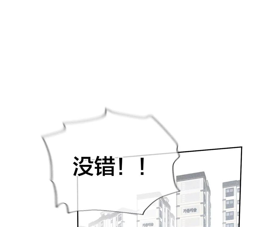 《男友半糖半盐》60·我没吃醋！ 第95页