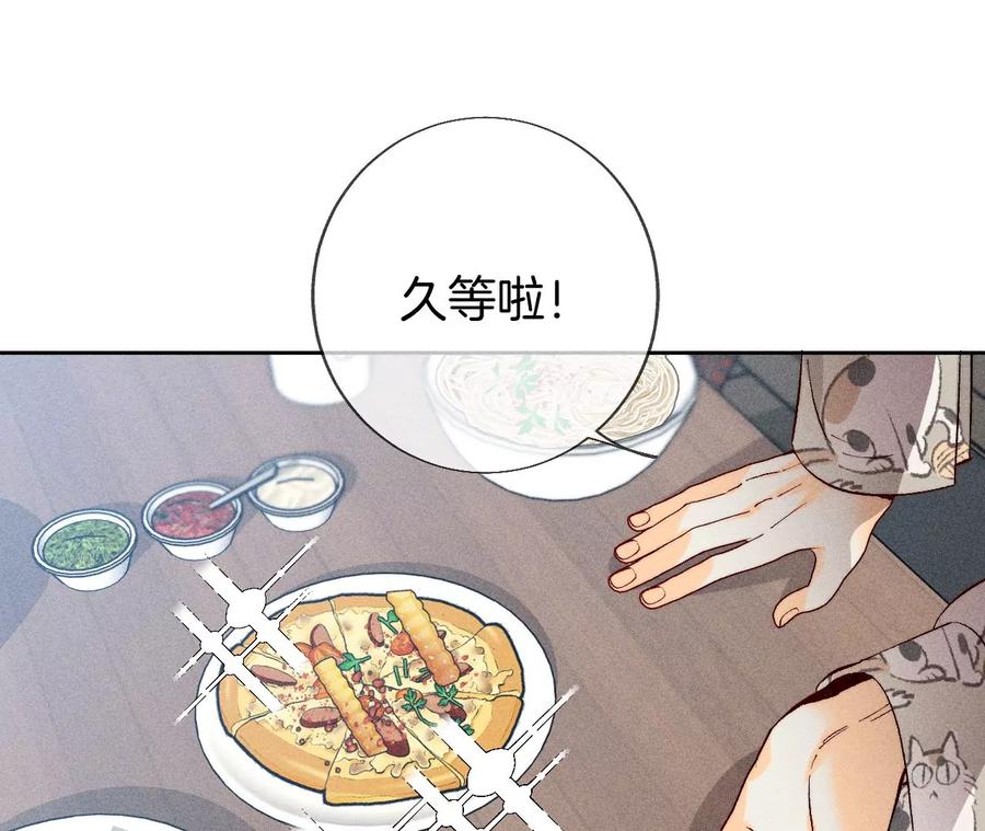 《男友半糖半盐》60·我没吃醋！ 第39页