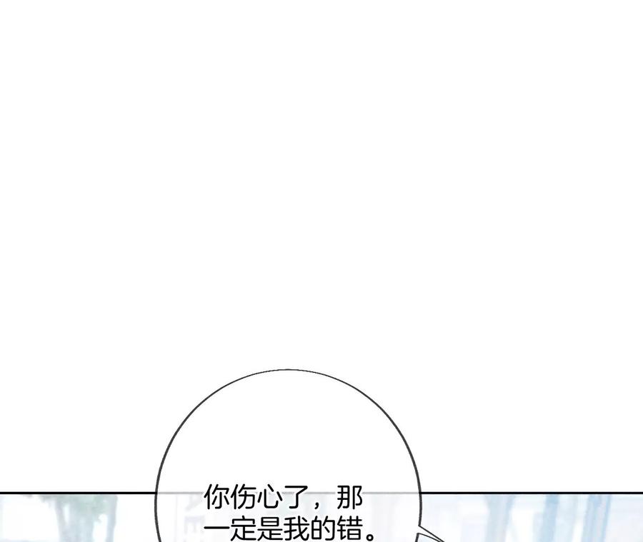 《男友半糖半盐》61·不想和你吵架 第42页