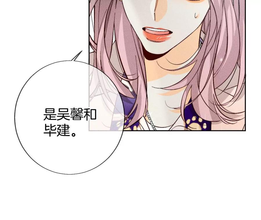 《男友半糖半盐》61·不想和你吵架 第83页