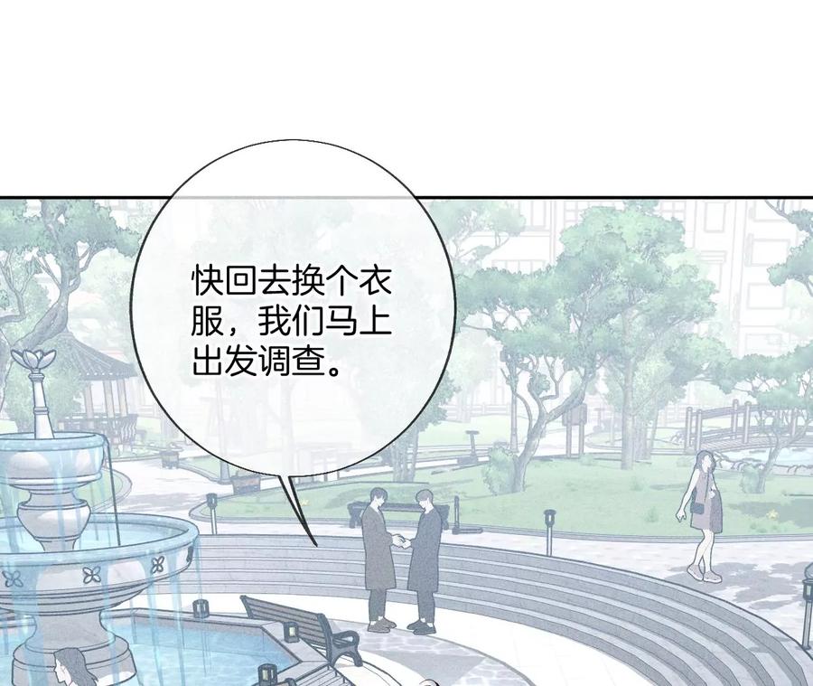 《男友半糖半盐》61·不想和你吵架 第77页