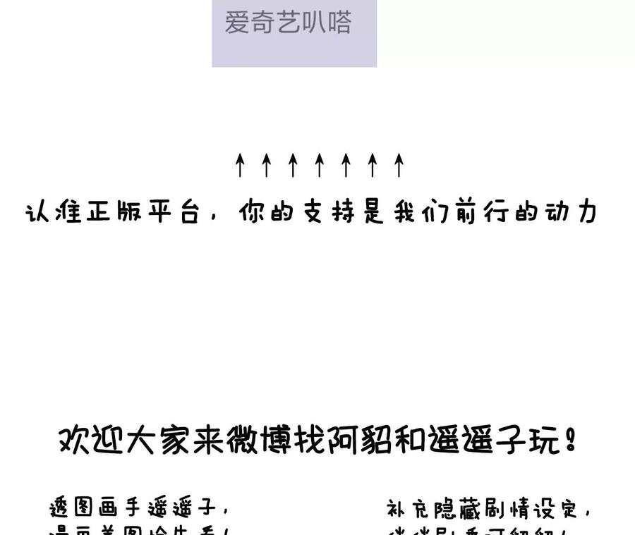 《男友半糖半盐》61·不想和你吵架 第92页