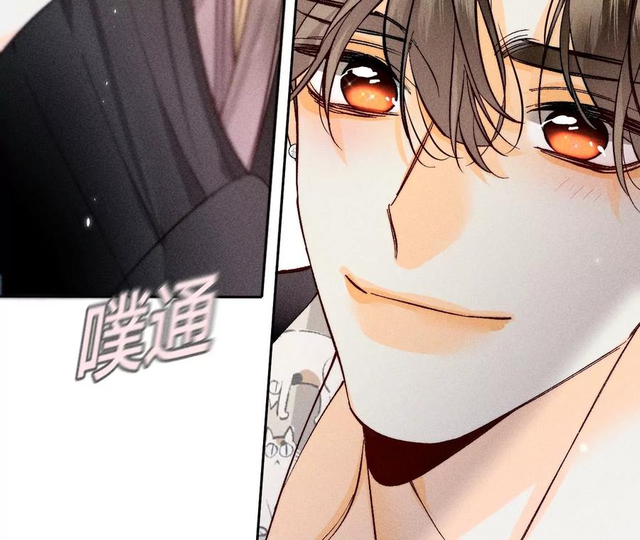 《男友半糖半盐》61·不想和你吵架 第54页