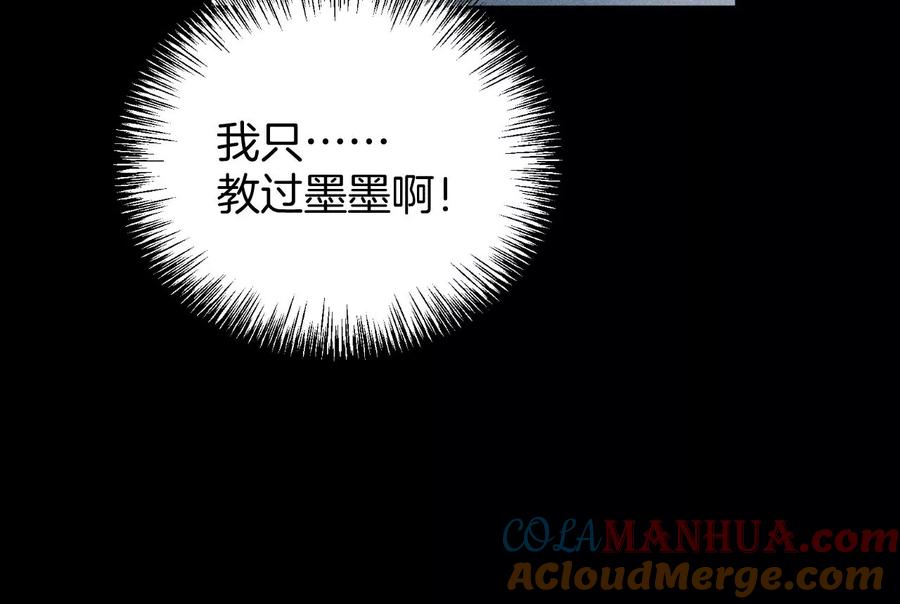 《男友半糖半盐》61·不想和你吵架 第67页