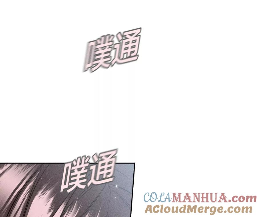 《男友半糖半盐》61·不想和你吵架 第52页