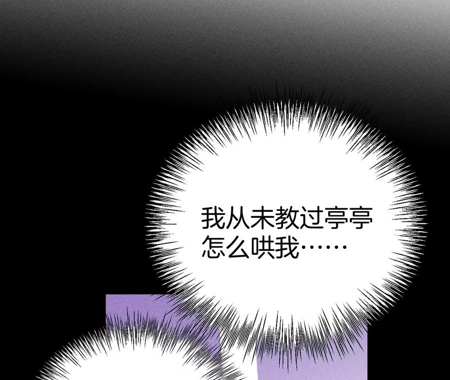 《男友半糖半盐》61·不想和你吵架 第65页