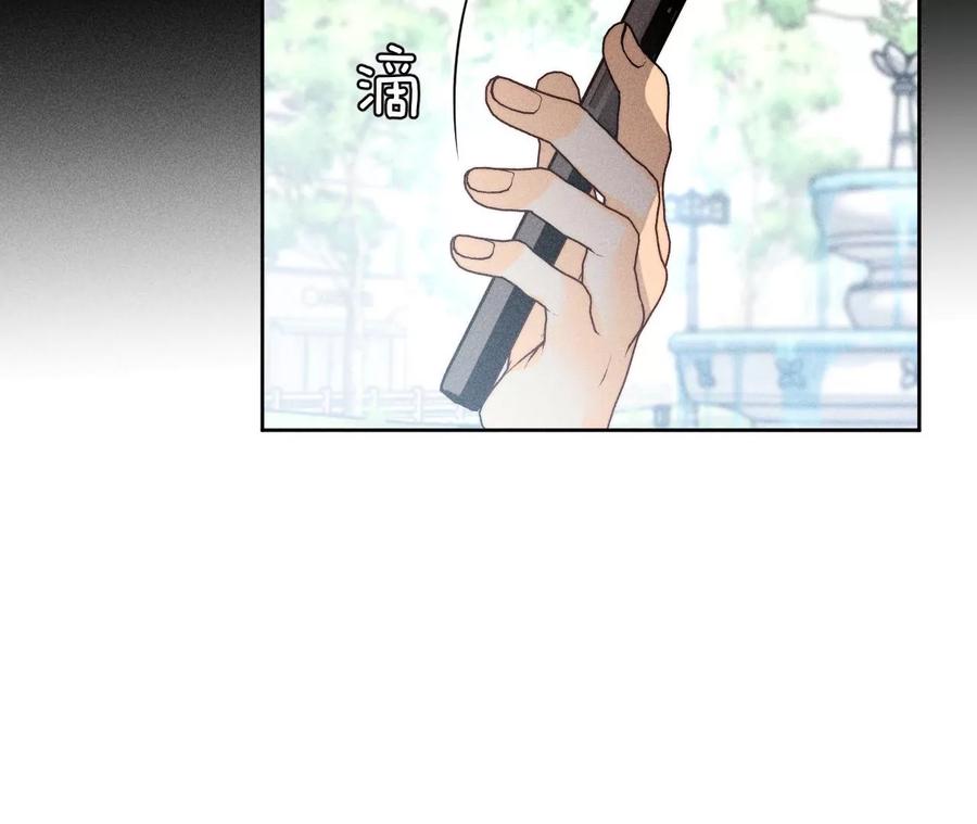 《男友半糖半盐》61·不想和你吵架 第71页